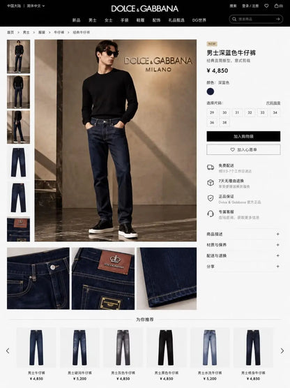 Dolce&Gabbana Raw Blue Imported Premium Denim